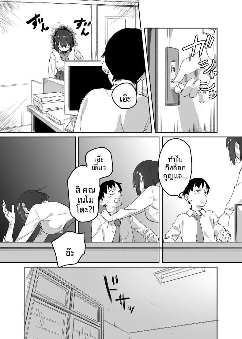 โดจิน ห้องสมุดกับเธอที่ไม่ค่อยพูด แปลไทย